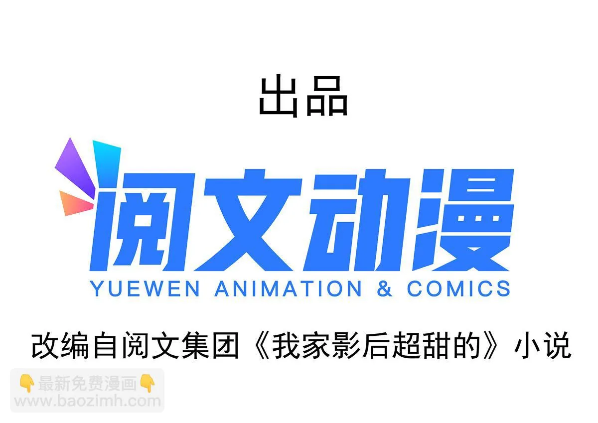 我家影后超凶哒小说漫画,11  给二哥做饭4图
