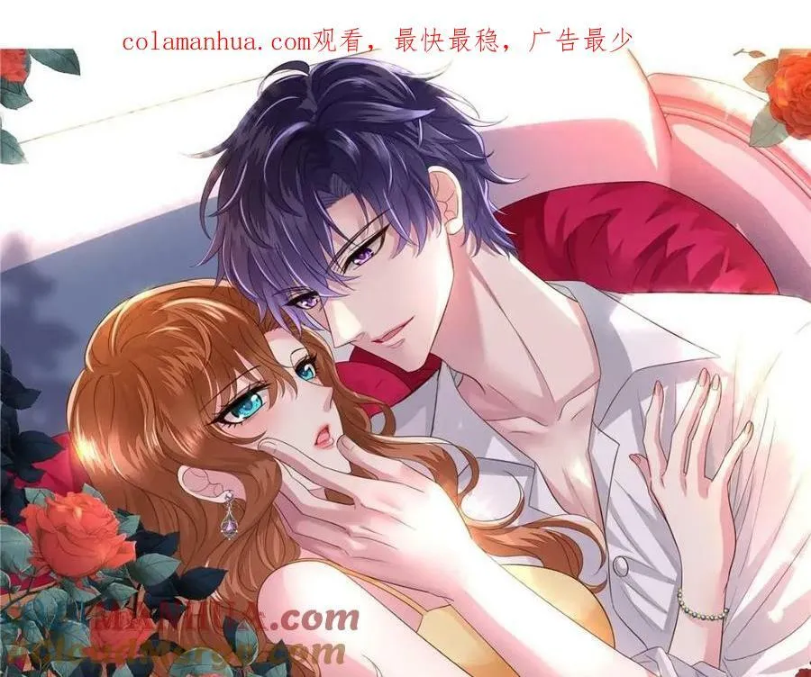 我家影后超甜的全文免费阅读无弹窗漫画,70 霍雨溪彻底认输1图