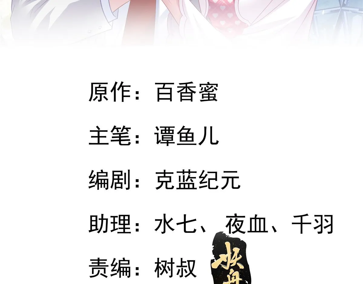 我家影后超甜的全文免费阅读无弹窗漫画,02 形势逆转2图
