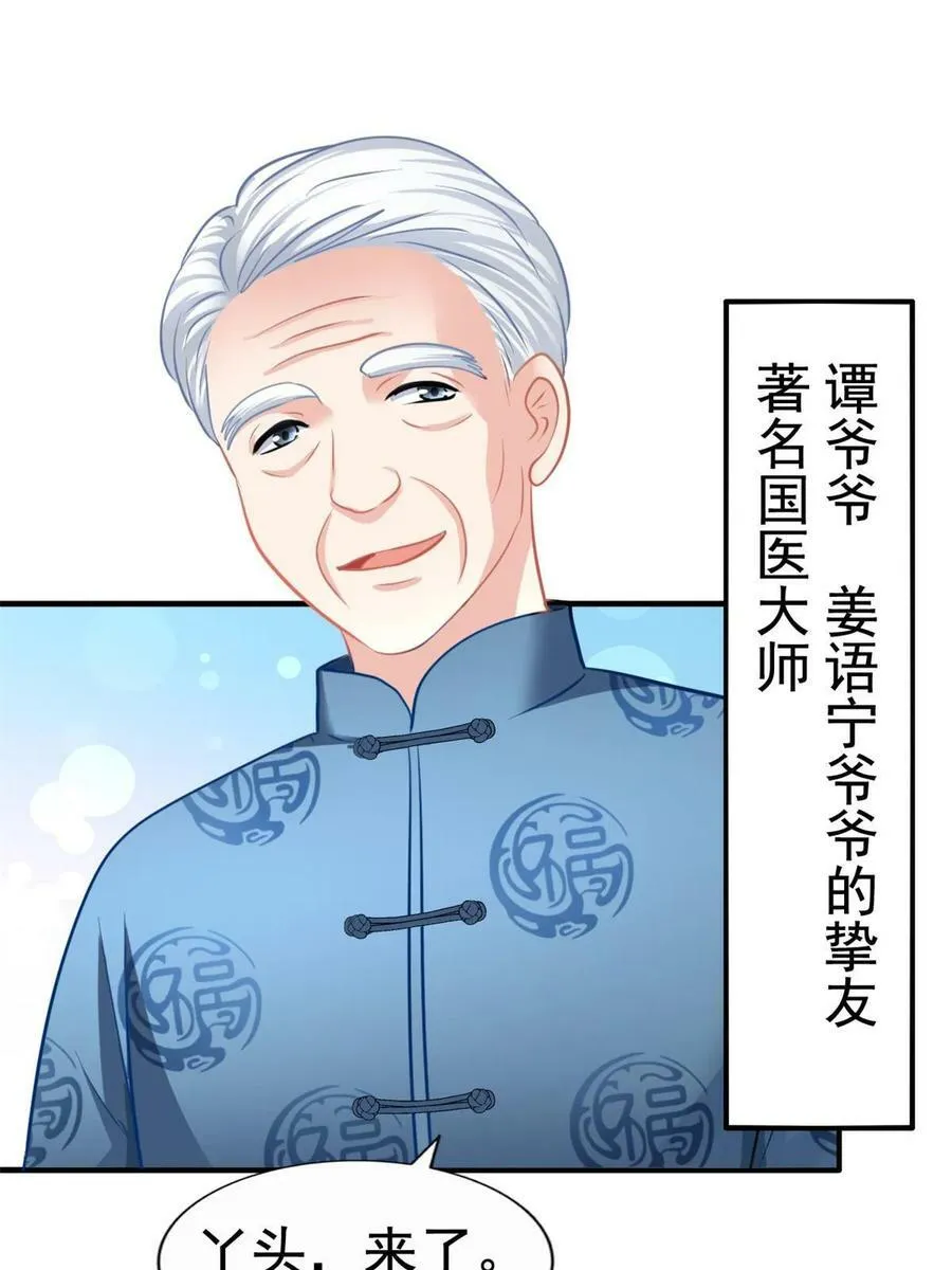 我家影后超甜哒漫画免费漫画,66 一个都不能放过5图