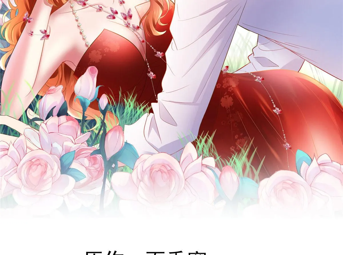 我家影后超甜哒漫画第99话漫画,20 霍雨溪挨打2图