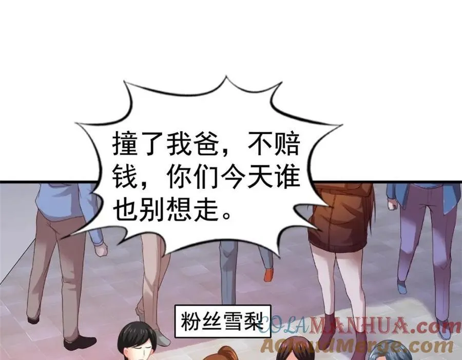我家影后超萌哒免费阅读漫画,84 从此粉上姜语宁4图