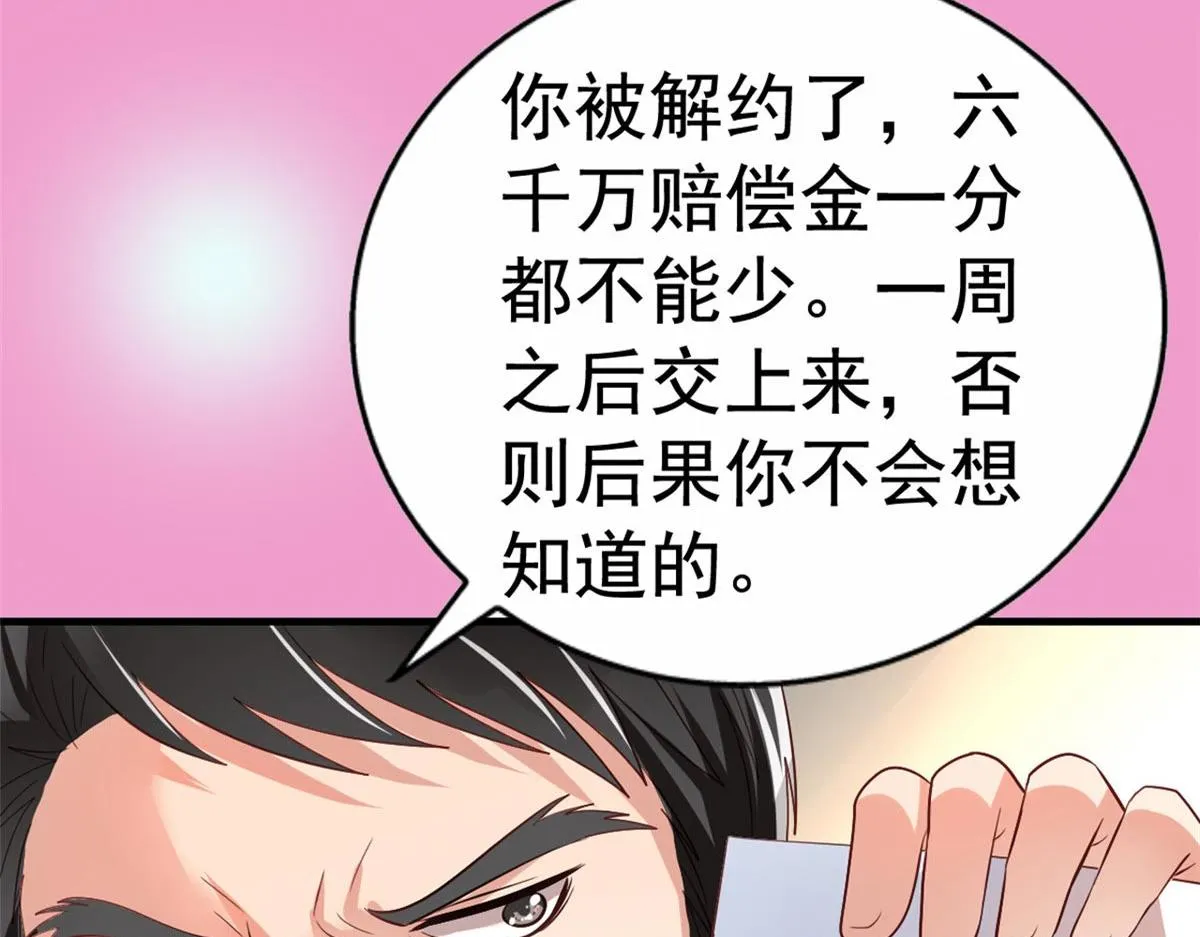 我家影后超甜哒 漫画漫画,预告5图