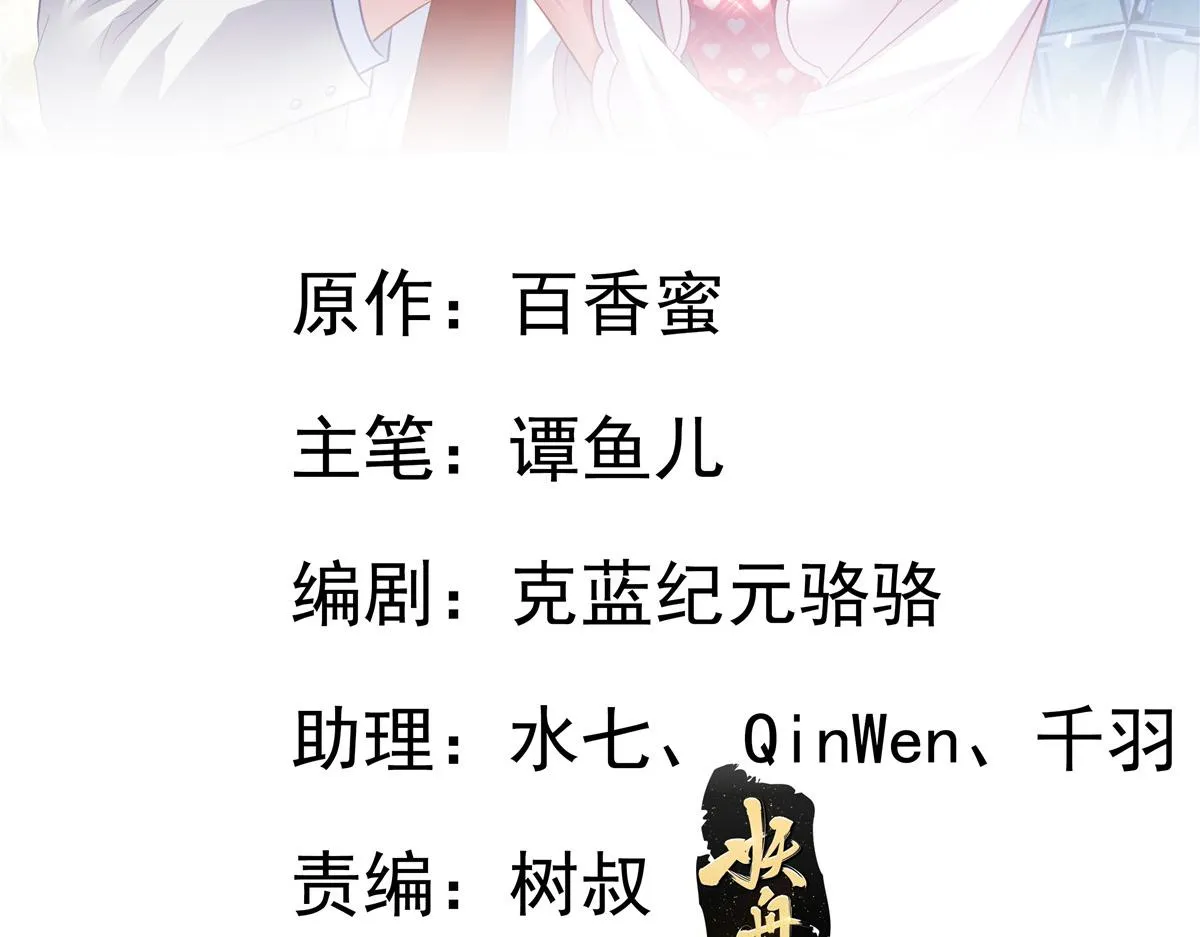 我家影后超甜哒漫画第99话漫画,57 与亲妈初交手2图