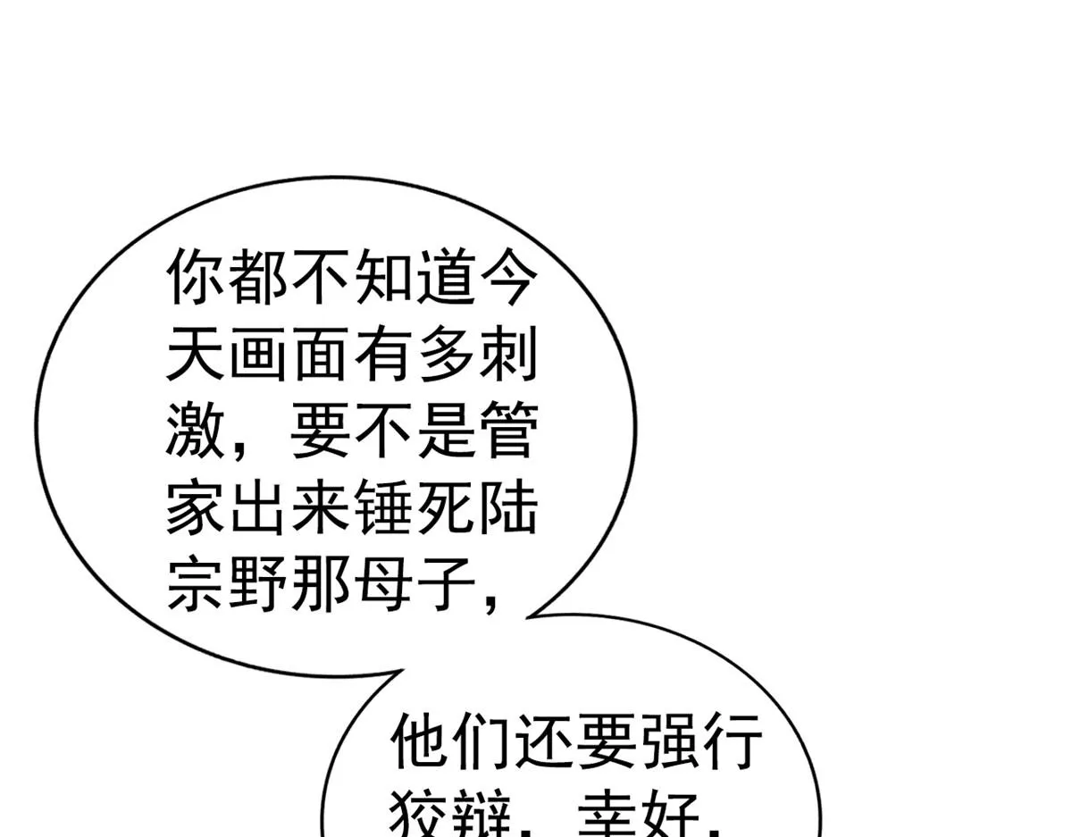 我家影后超甜哒漫画免费漫画,49 疯狂的霍雨溪5图