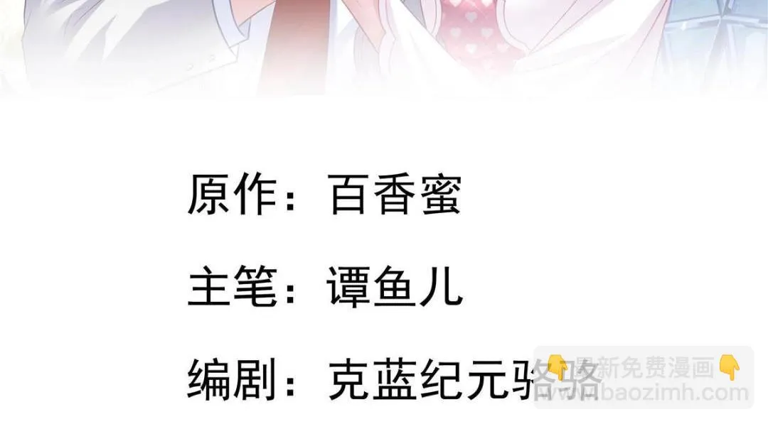 我家影后超甜哒漫画免费漫画,58 我爱你，你呢？2图