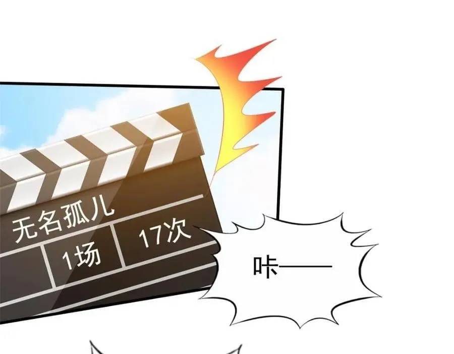 我家影后超甜的全文免费阅读无弹窗漫画,92 我回来了4图