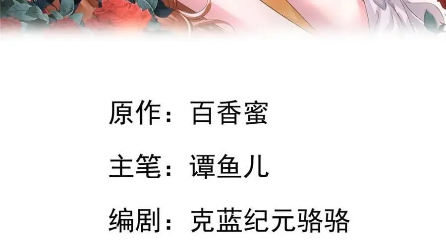 我家影后超甜的姜语宁陆景知漫画,82 剧组里的纷争2图