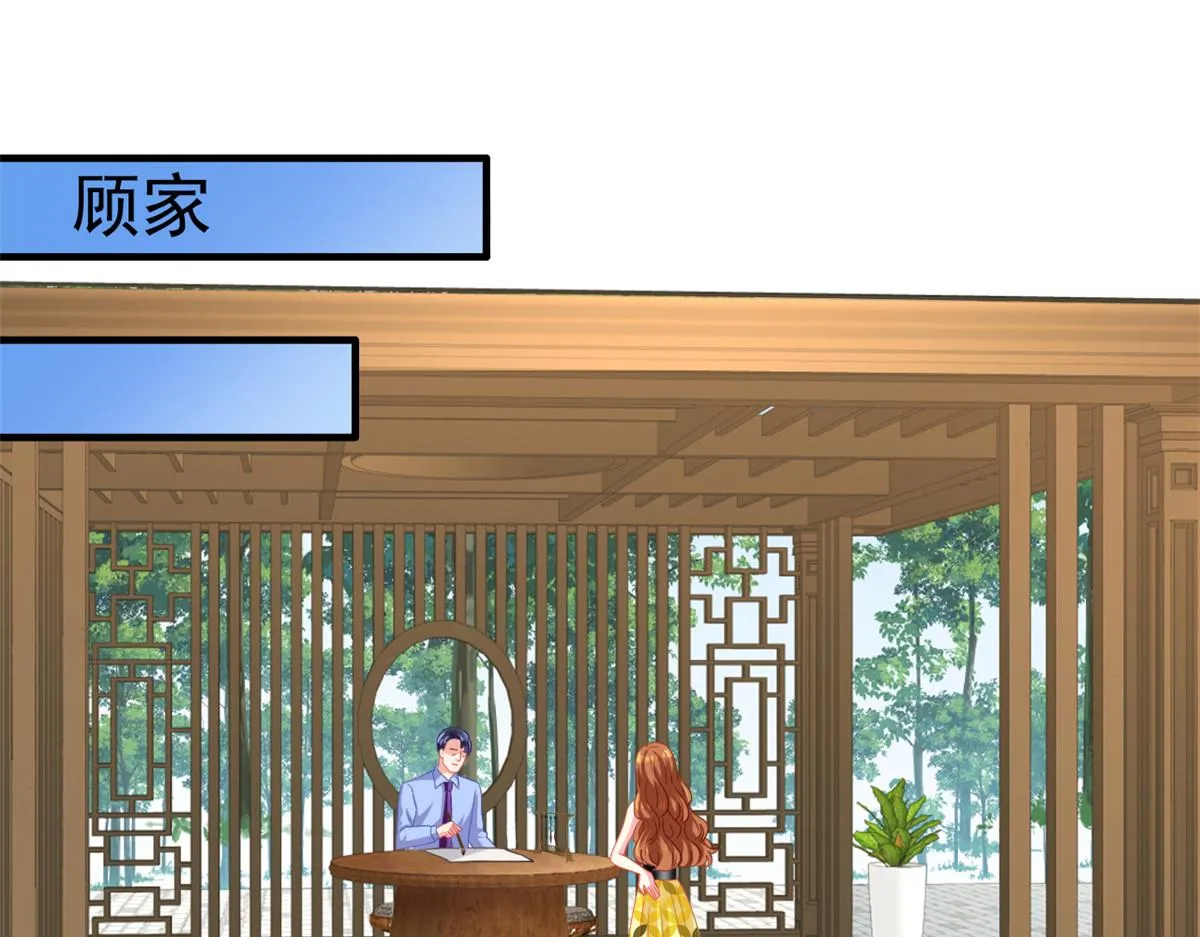 我家影后超甜的笔趣阁漫画,50 为了二哥努力拍戏4图