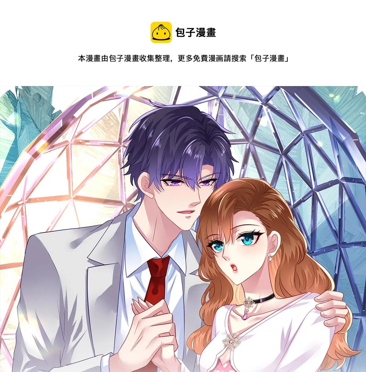 我家影后超甜的笔趣阁漫画,50 为了二哥努力拍戏1图