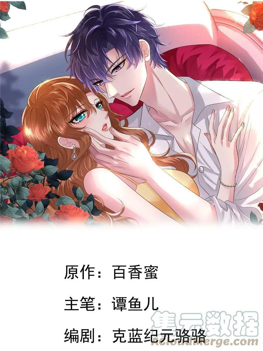 我家影后超甜哒漫画奇妙屋漫画,64 全国面前说道说道1图