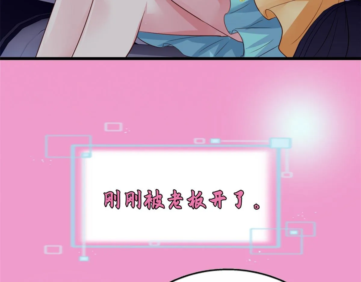 我家影后超甜哒 漫画漫画,预告4图