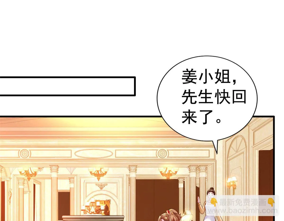 我家影后超凶哒小说漫画,11  给二哥做饭5图