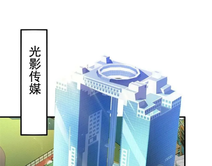 我家影后超甜哒漫画什么时候更新漫画,77 恶言伤人4图