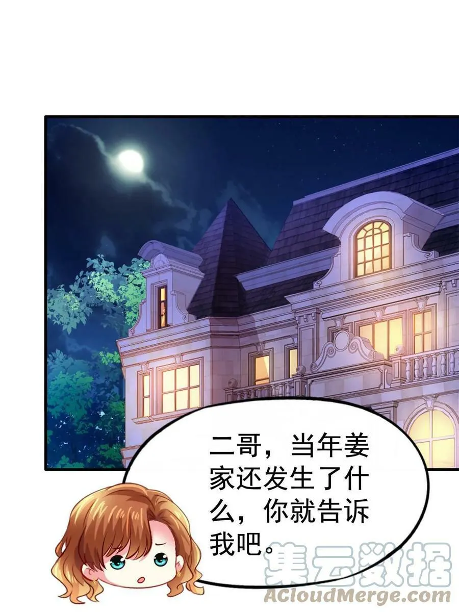 我家影后超甜哒漫画奇妙屋漫画,64 全国面前说道说道3图