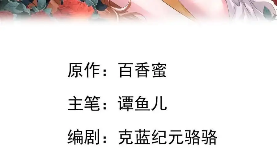 我家影后超能打txt下载漫画,99 完美婚礼进行时2图