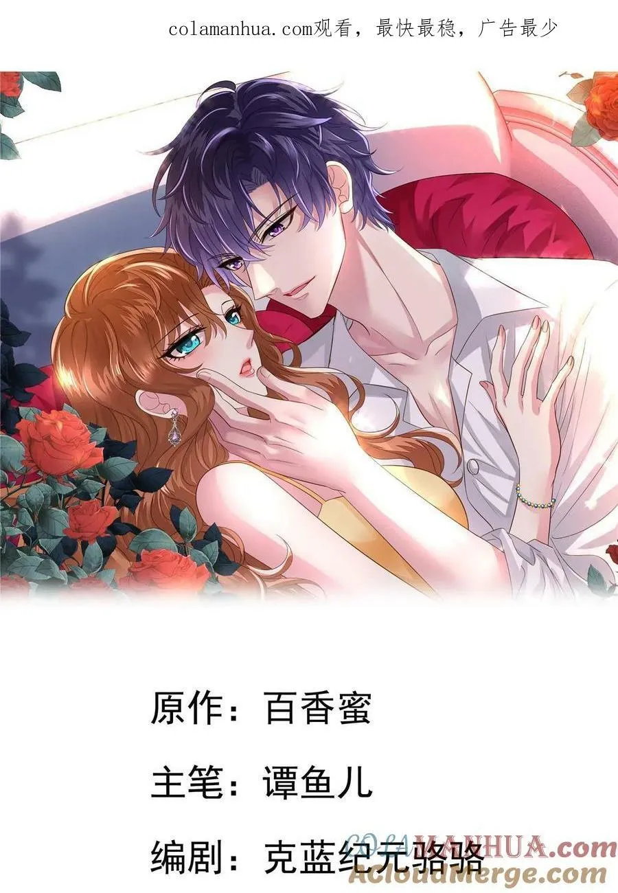 我家影后超甜哒漫画免费观看漫画,68 配合演戏1图