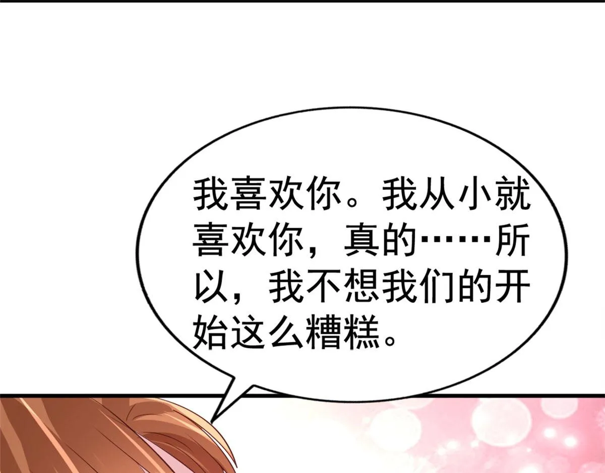 我家影后超甜的全文免费阅读无弹窗漫画,02 形势逆转5图