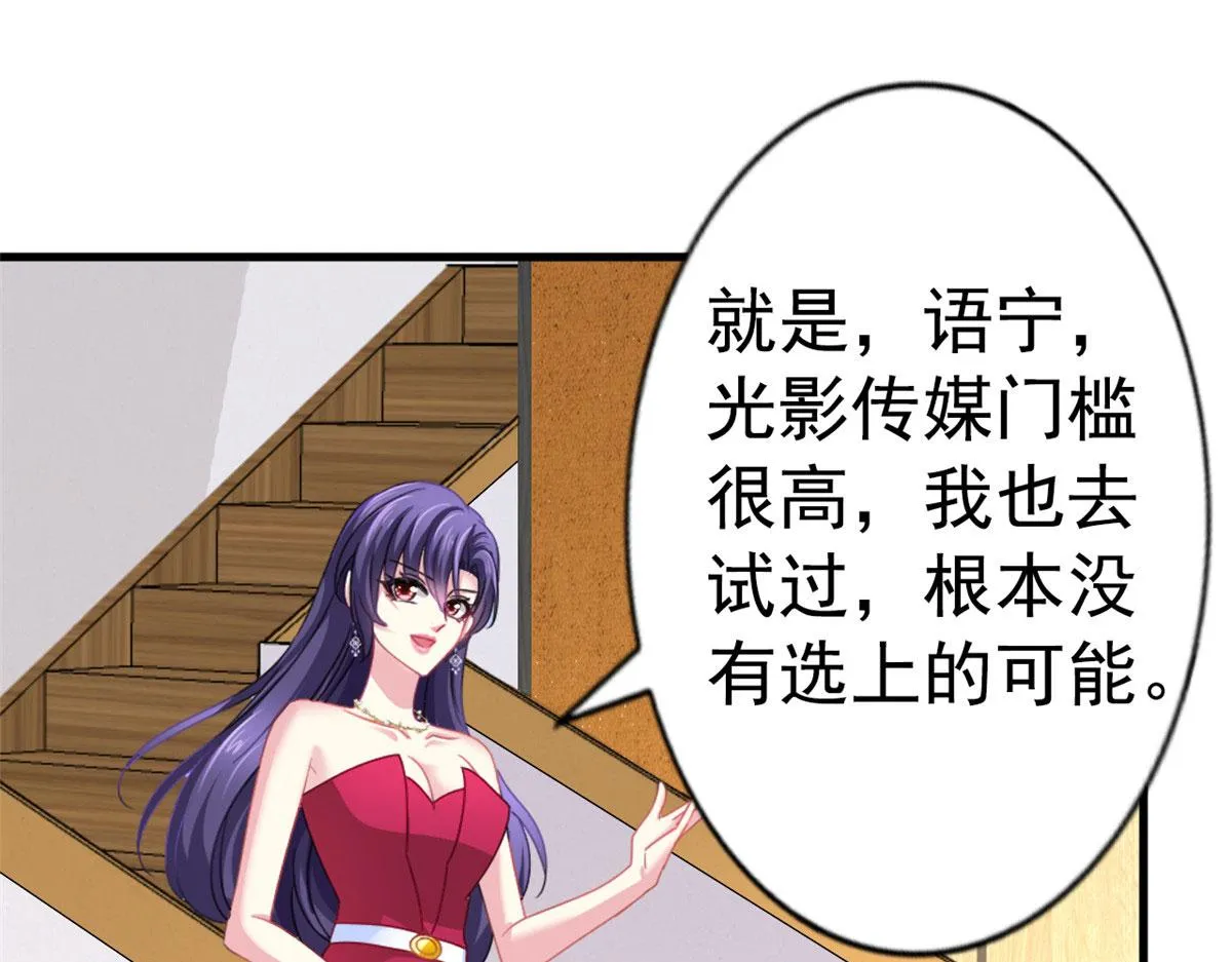 我家影后超甜哒漫画奇妙屋漫画,36 哥哥来了5图