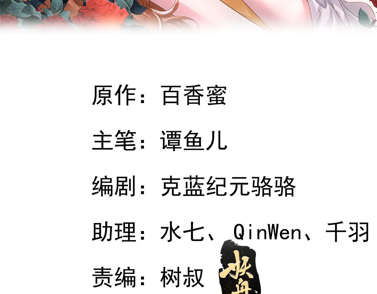 我家影后超甜的小说简介漫画,05 针锋相对2图