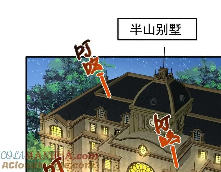 我家影后超甜的全文免费阅读无弹窗漫画,70 霍雨溪彻底认输4图