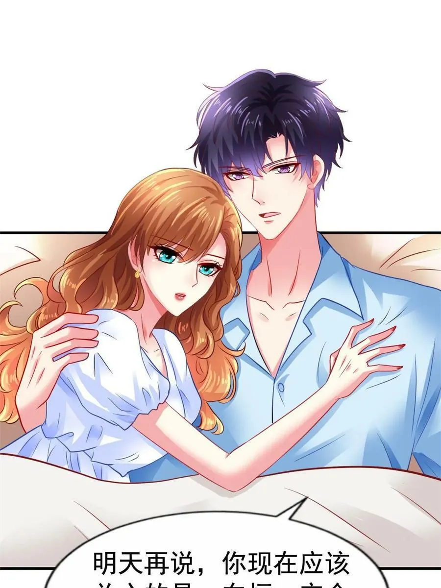 我家影后超甜哒漫画奇妙屋漫画,64 全国面前说道说道4图