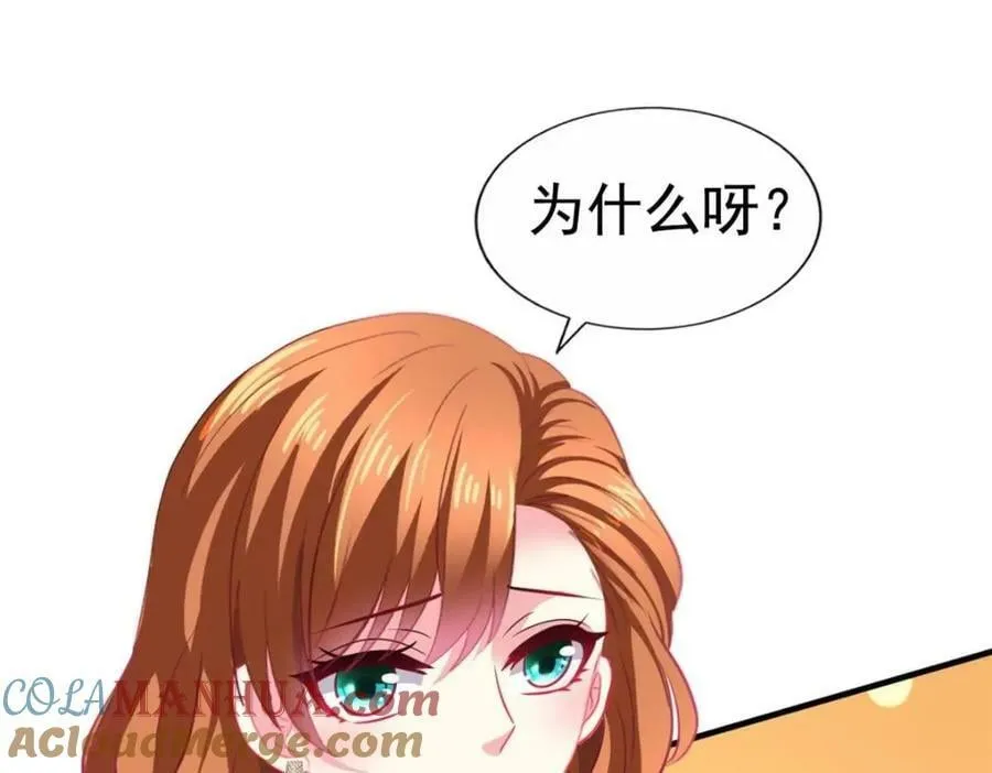 我家影后超甜哒漫画第99话漫画,78 厌恶的起源4图
