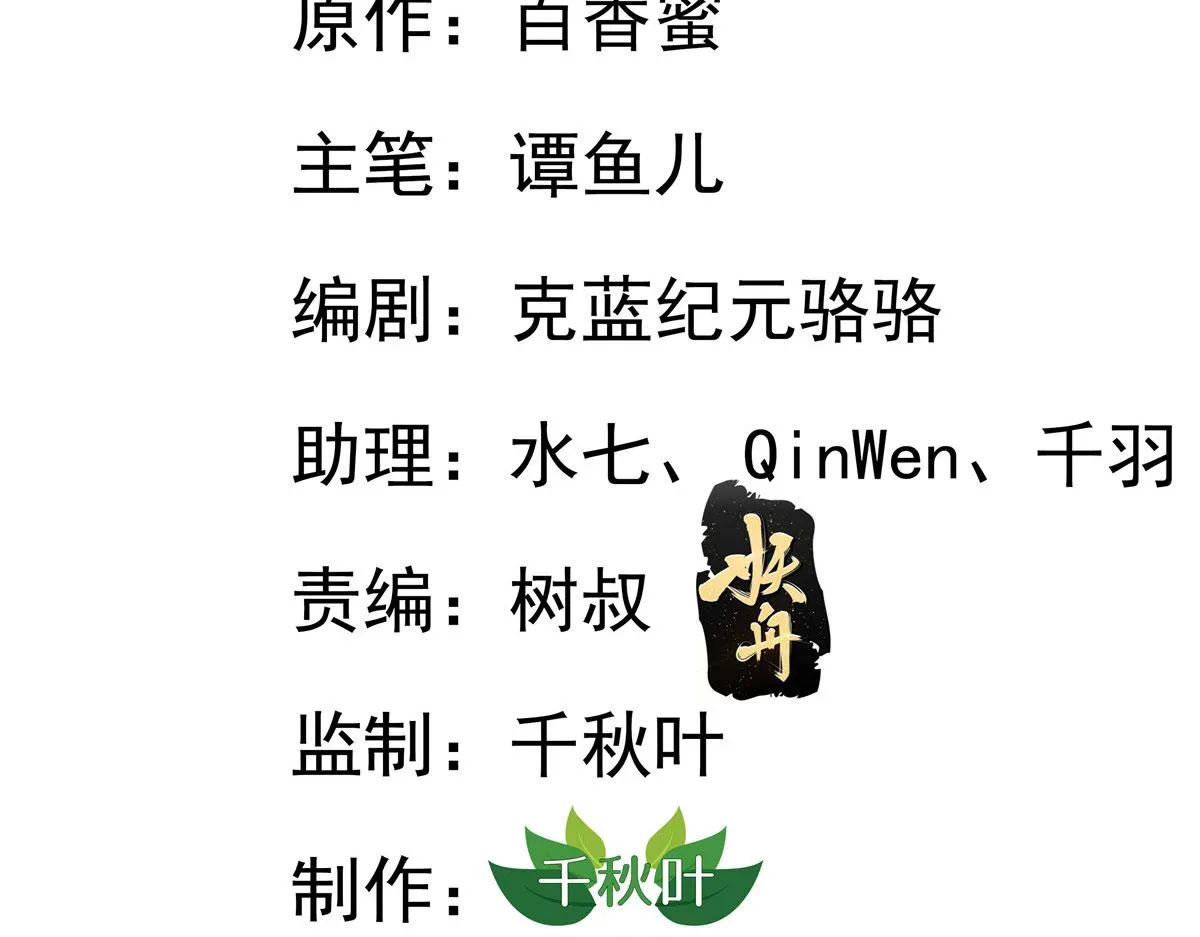 我家影后超甜哒漫画第99话漫画,20 霍雨溪挨打3图