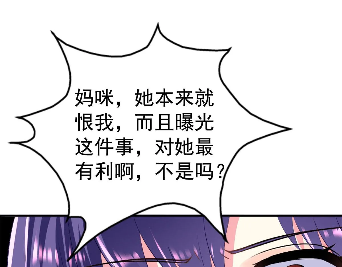 我家影后超甜的小说漫画,22 惊人的秘密5图