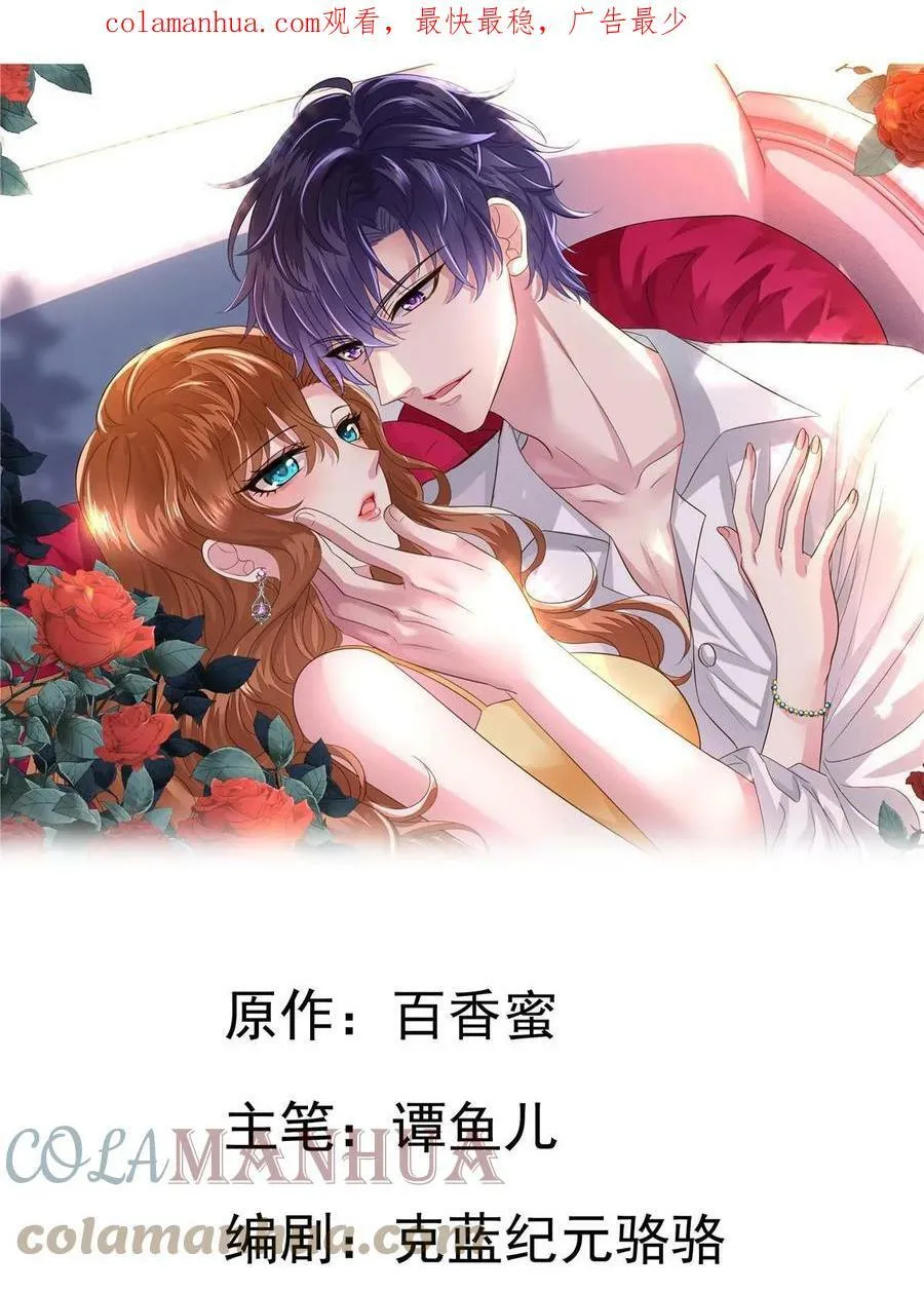 我家影后超甜的小说简介漫画,61 准备告亲妈1图