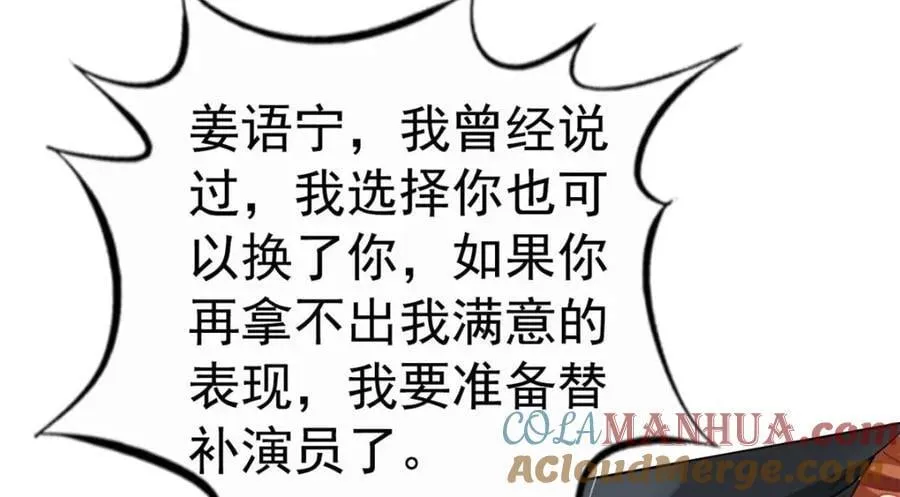 我家影后超甜的全文免费阅读无弹窗漫画,92 我回来了5图