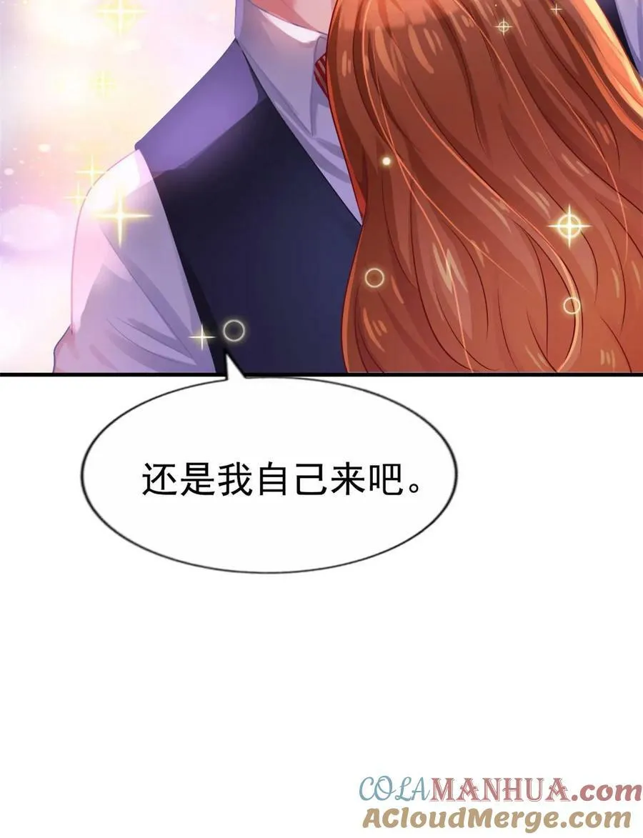 我家影后超甜漫画,67 亲爹还活着4图