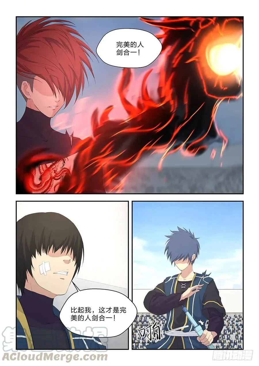 剑逆苍穹凌风免费阅读全文漫画,五十四 黄天大战张龙（三）4图