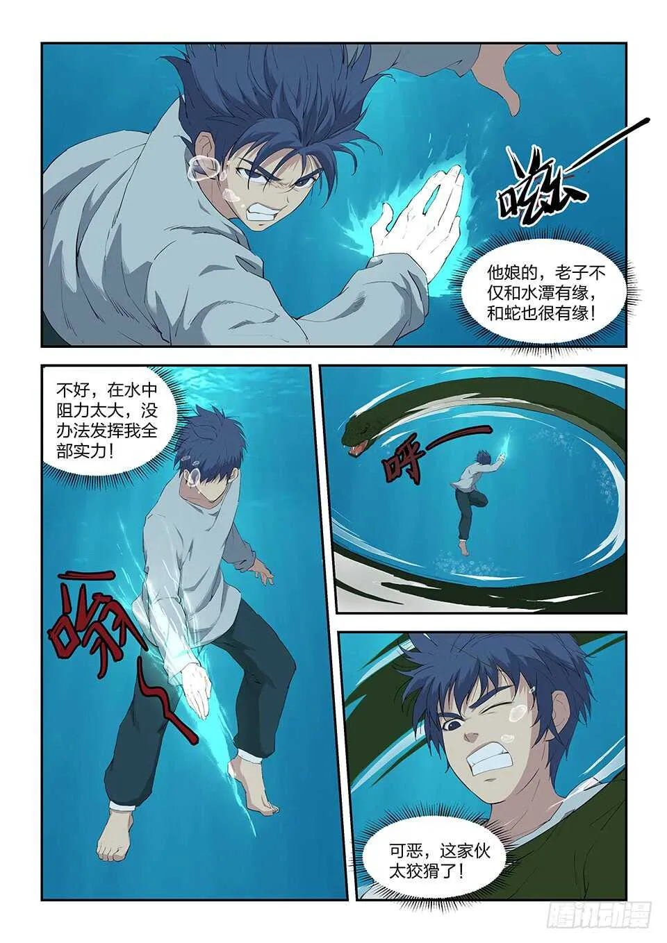 剑逆苍穹凌风全文免费阅读漫画,八十七 宝藏我来了3图