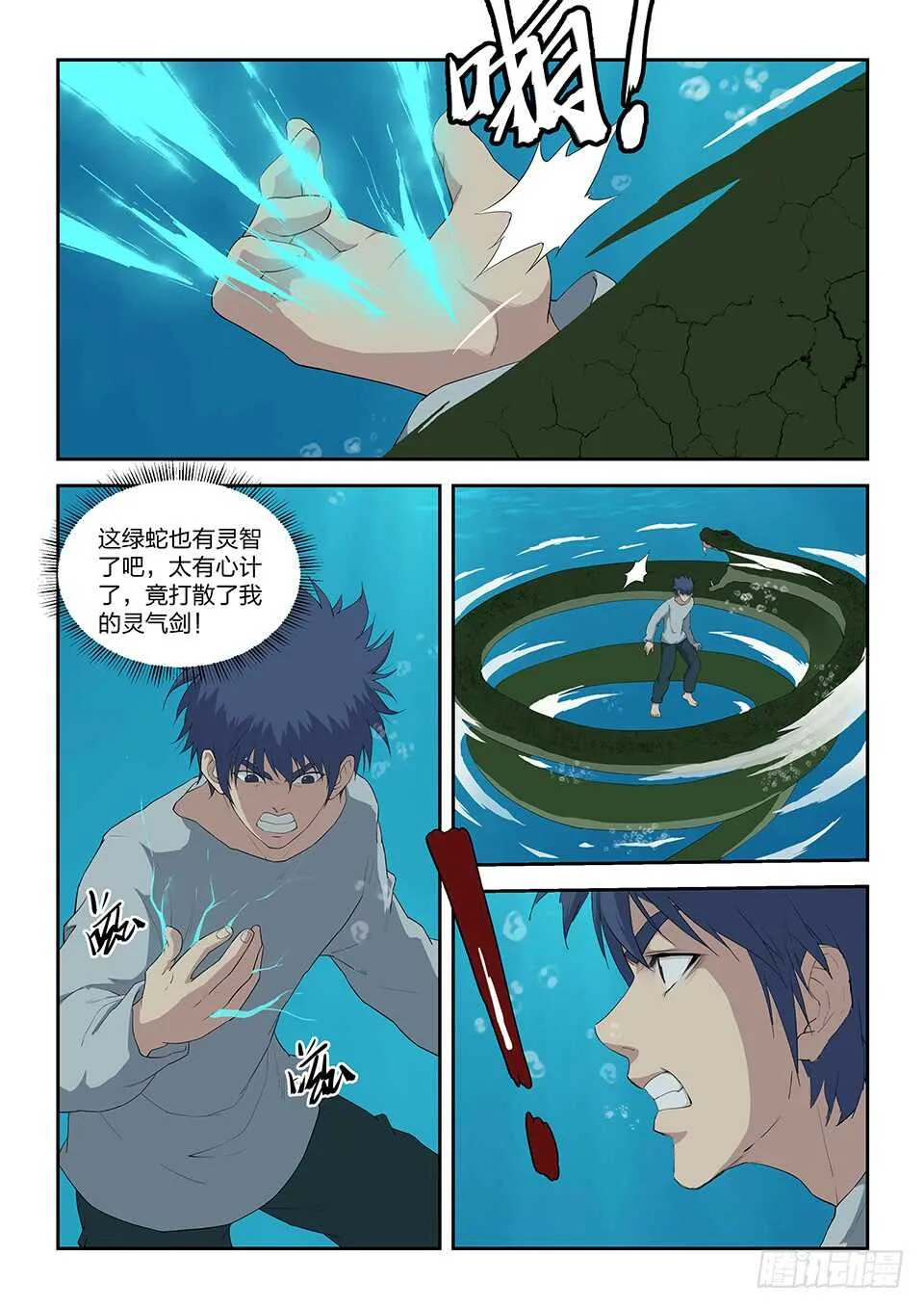 剑逆苍穹凌风全文免费阅读漫画,八十七 宝藏我来了4图
