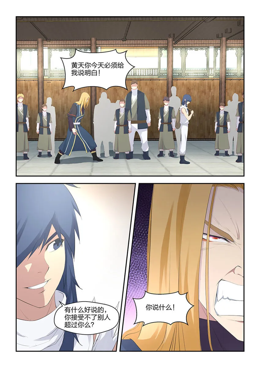 剑逆苍穹天边升起一轮圆月配音漫画,三十六 回家整备2图