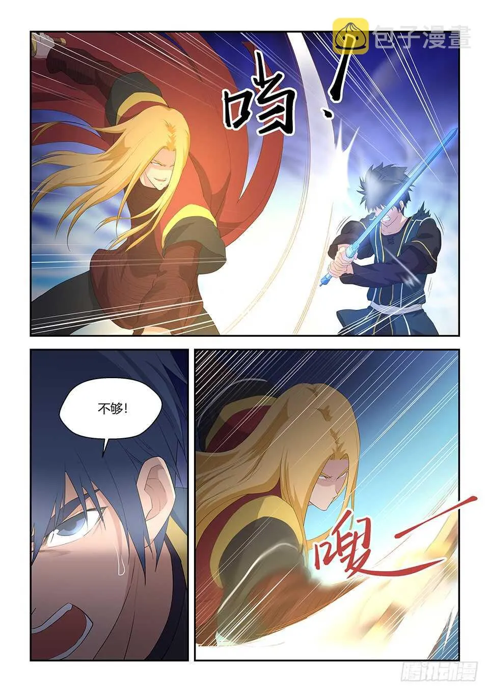剑逆苍穹手游漫画,五十九 突破第六层3图