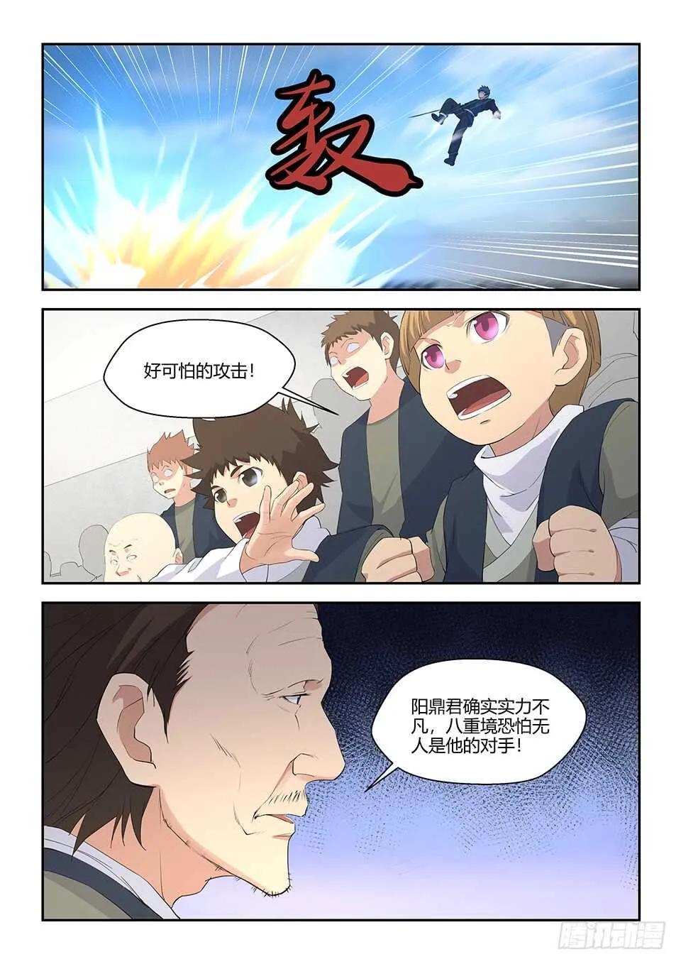 剑逆苍穹手游漫画,五十九 突破第六层4图