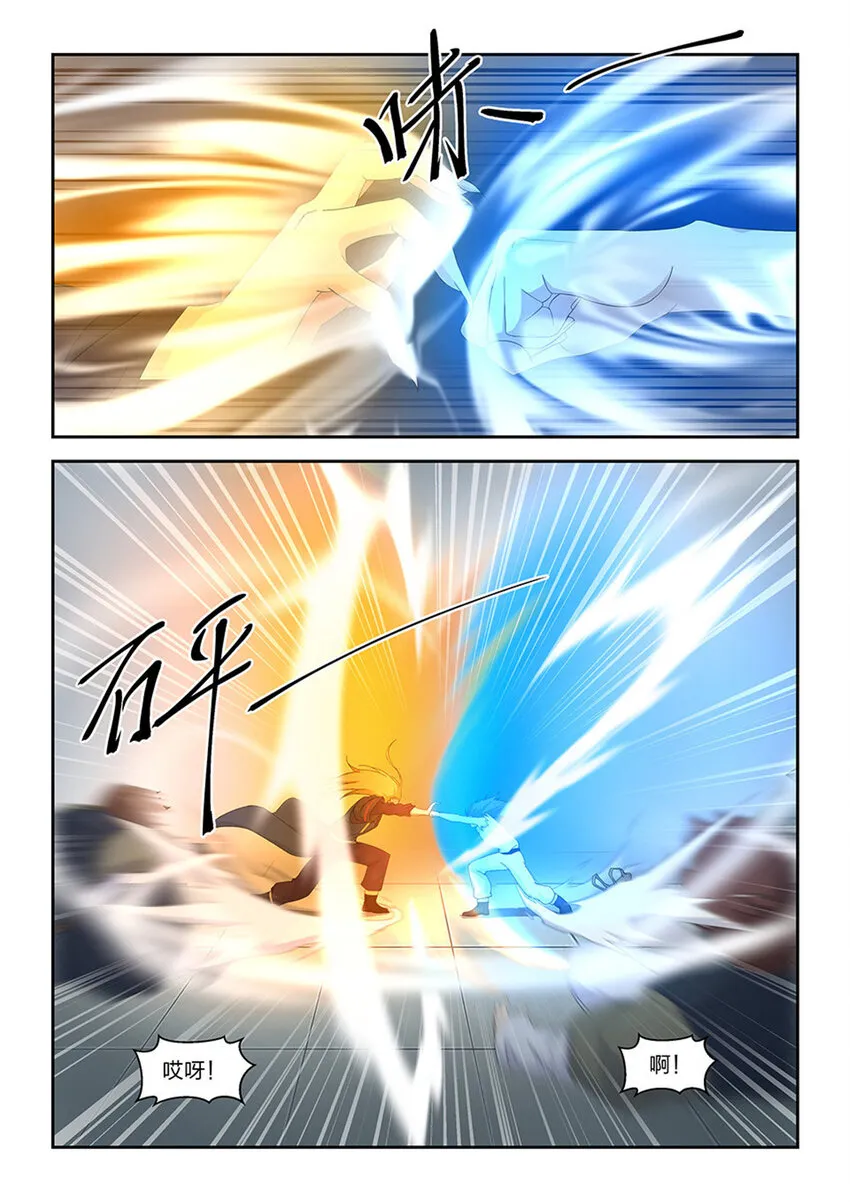 剑逆苍穹天边升起一轮圆月配音漫画,三十六 回家整备5图