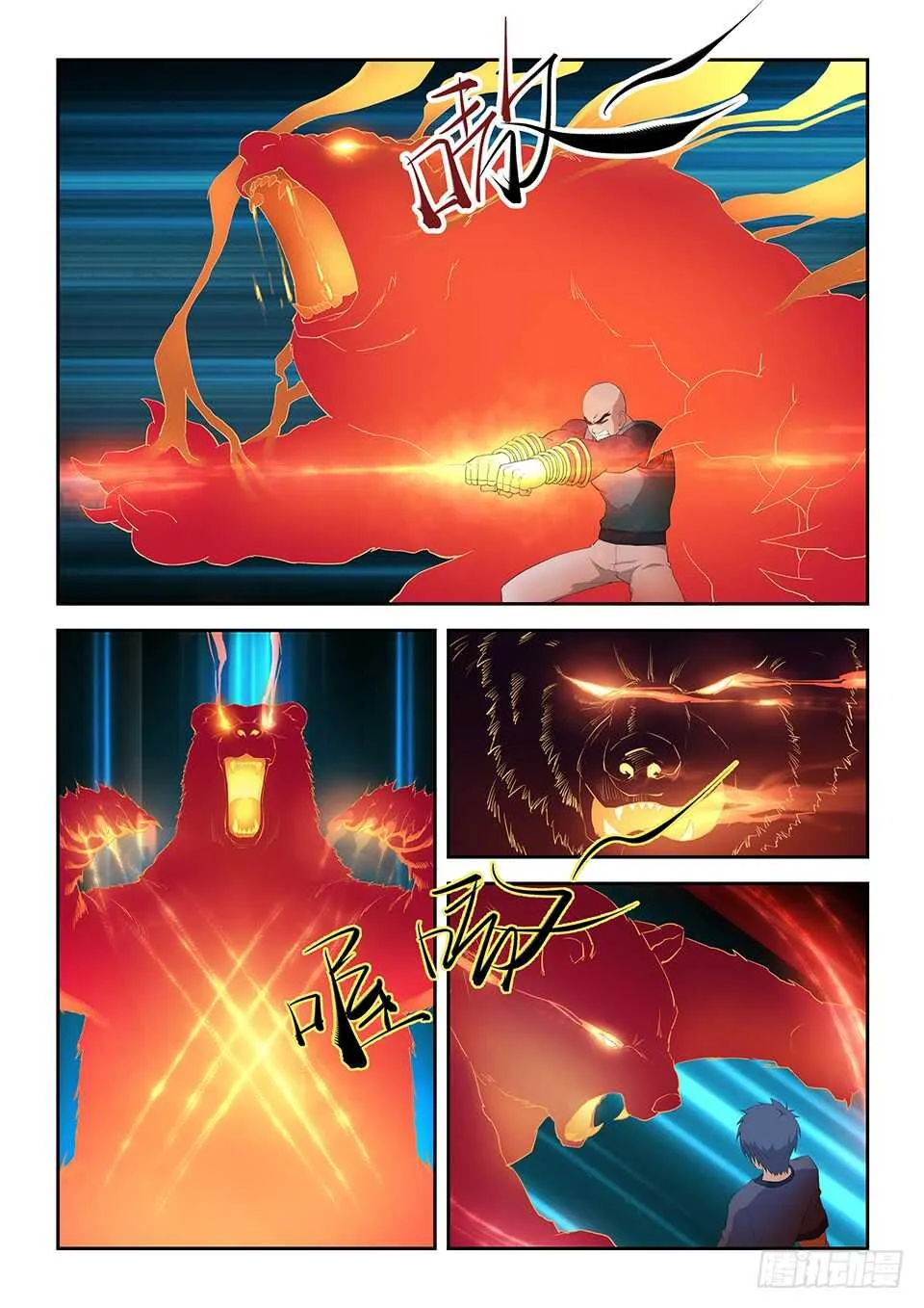 剑逆苍穹动漫漫画,七十七 断你一臂4图