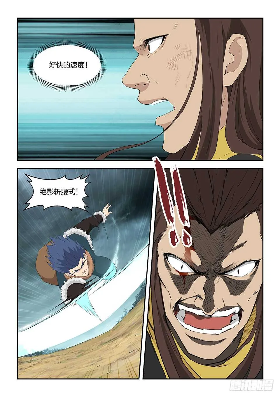 剑逆苍穹手游漫画,一百零一 黄家危机（三）5图