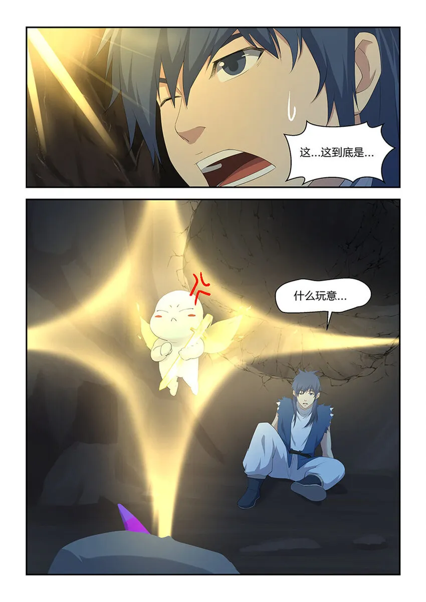 剑逆苍穹天边升起一轮圆月配音漫画,二十四 一波未平2图