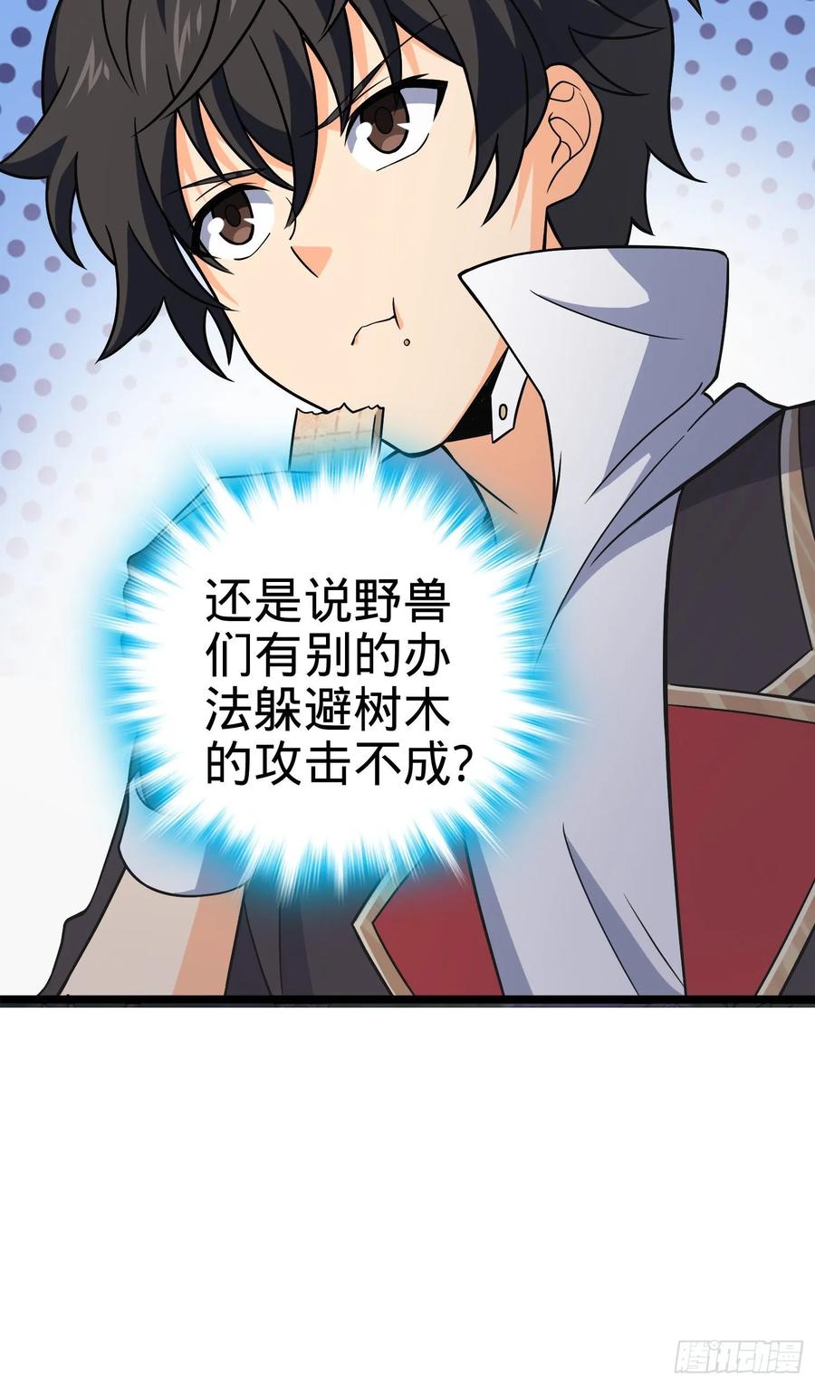 大王饶命9漫画,82 皇军托我带个话！4图