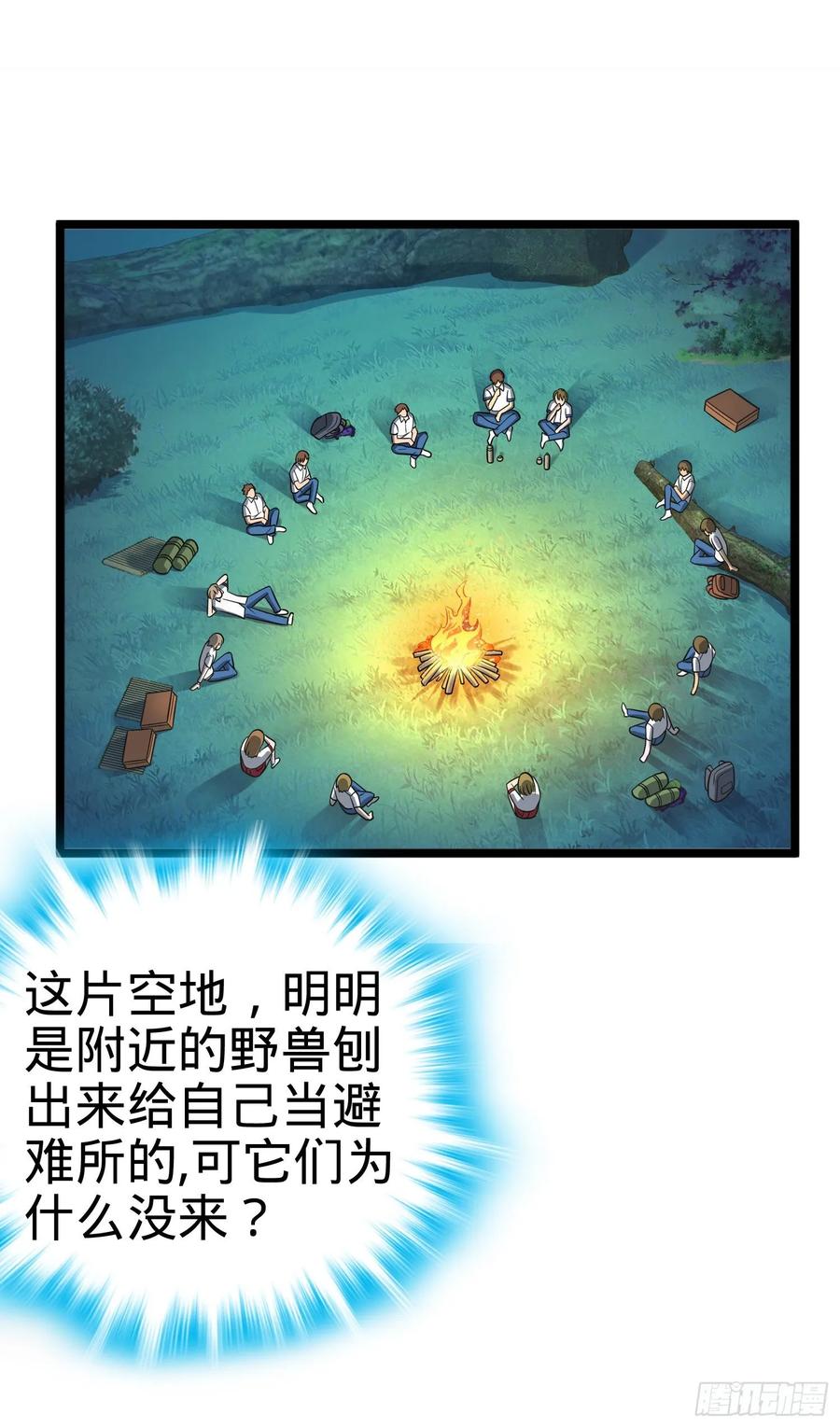 大王饶命9漫画,82 皇军托我带个话！2图