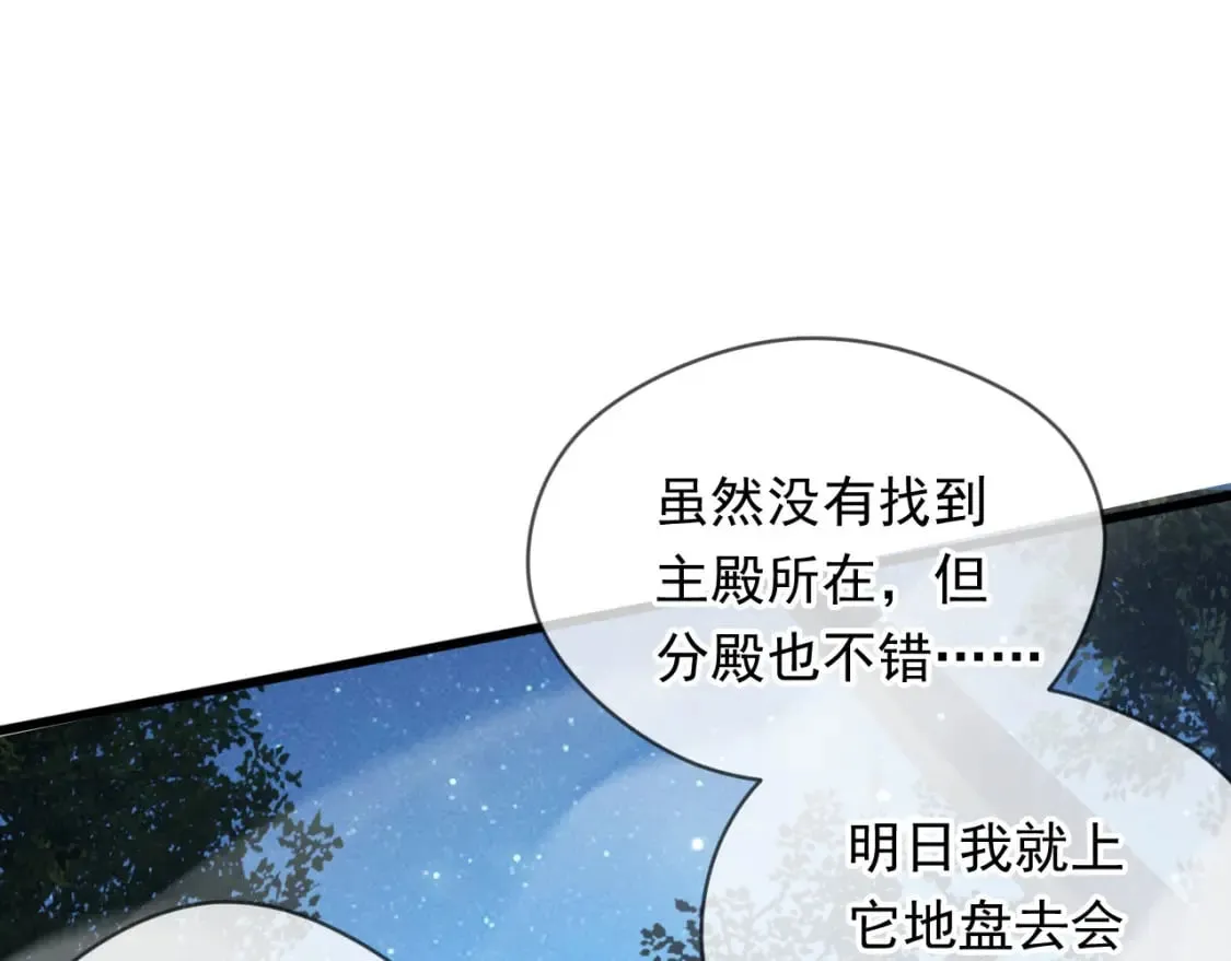 神帝降临:我有亿万属性点 动态漫漫画,075 决战天神殿1图