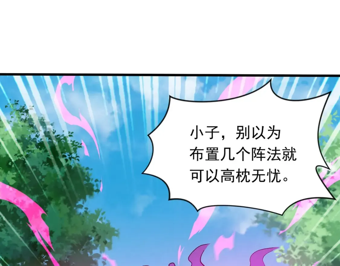 神帝降临我有亿万属性点瑶瑶漫画,093 获取身份牌4图
