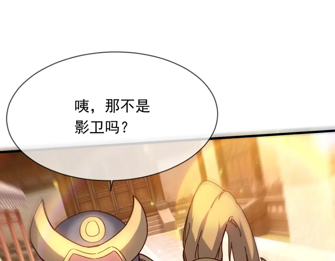 神帝降临我有亿万属性点大结局漫画,098 追猎4图