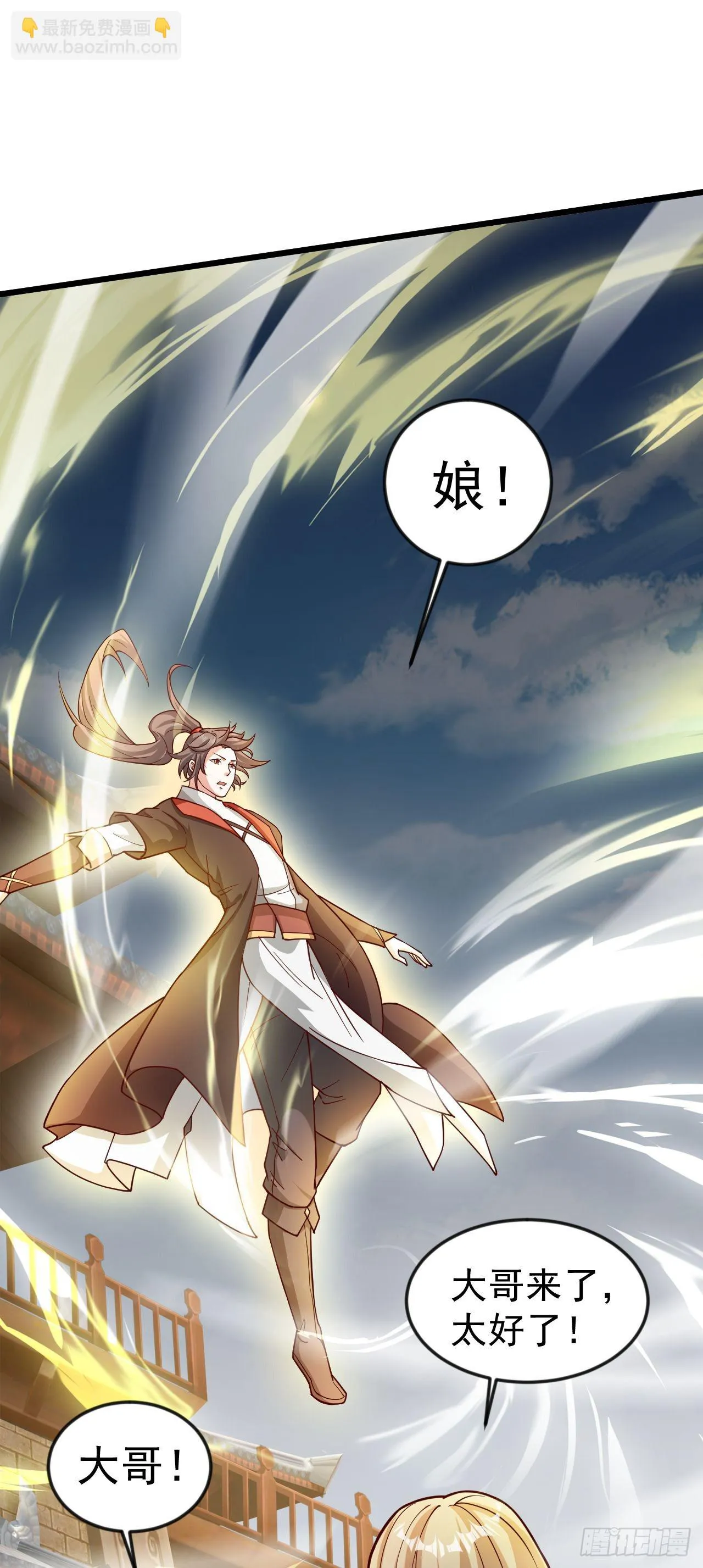 神帝降临：我有亿万属性点剧情漫画,022 皇族偷袭2图
