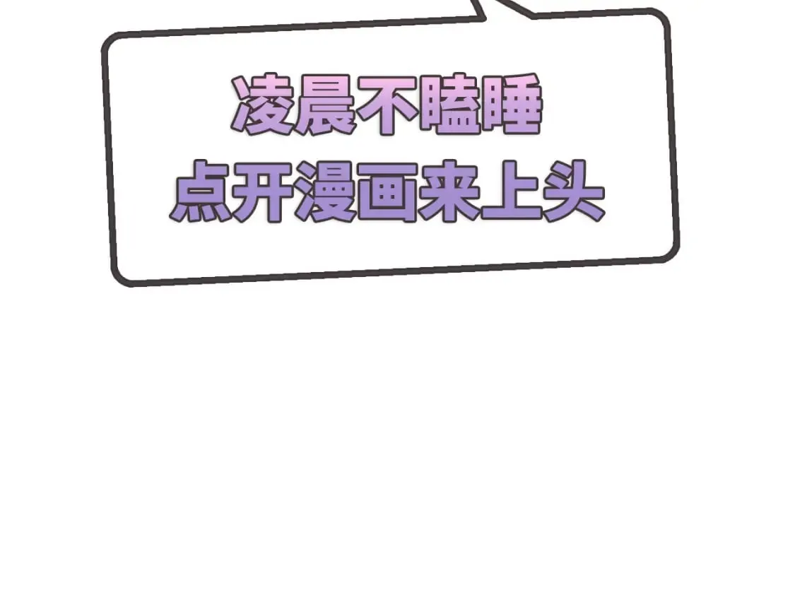 神帝降临我有亿万属性点12漫画,054 力挽狂澜3图