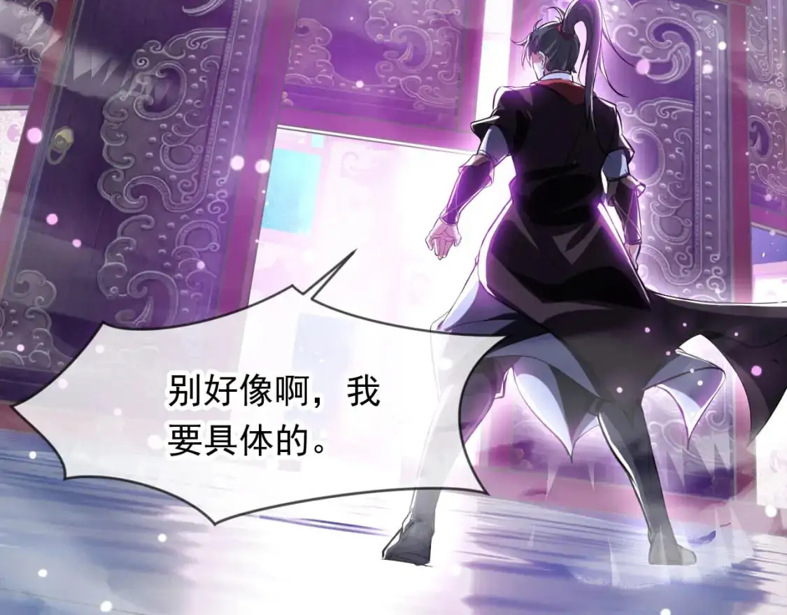 神帝降临我有亿万属性点瑶瑶漫画,085 瓮中捉鳖4图